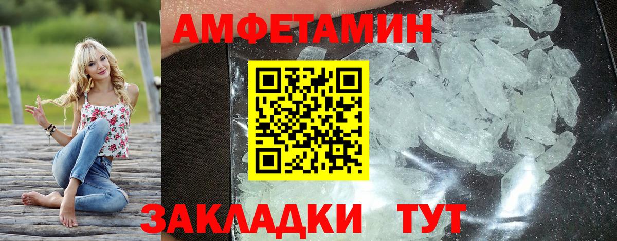 Амфетамин 98% Семёнов