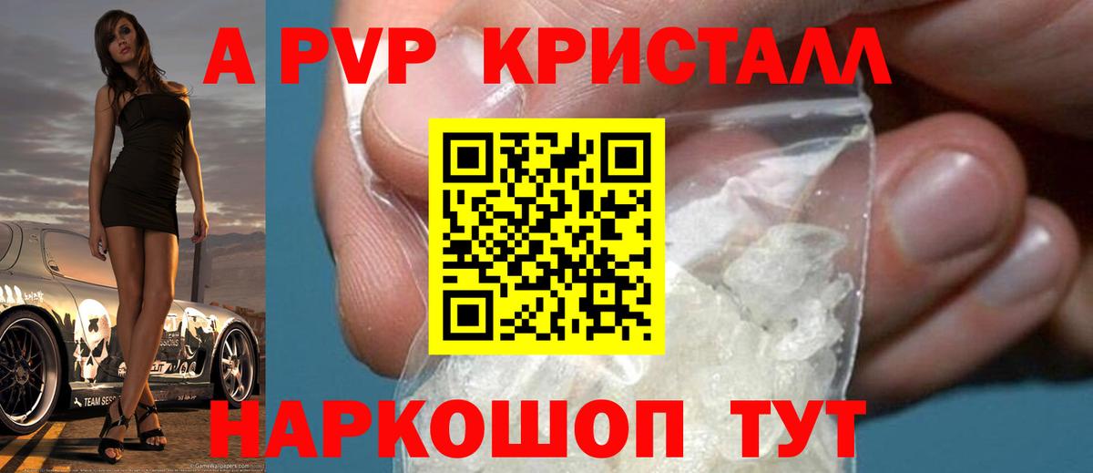 APVP VHQ Семёнов