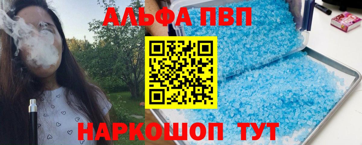A-PVP СК  Alpha PVP СК КРИС  Семёнов  Вход с VPN  Альфа ПВП Соль 