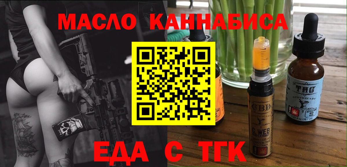 Семёнов  Печенье с ТГК марихуана  Вход с VPN 