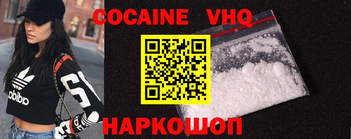 Семёнов  КОКАИН Колумбийский  Вход с VPN 