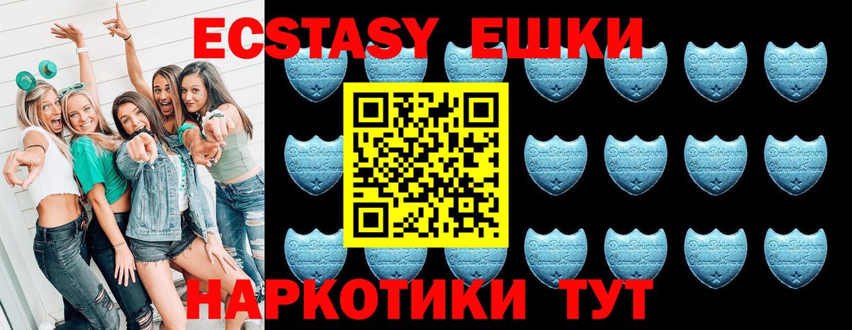 Экстази mix  цены   ЭКСТАЗИ бентли  Ecstasy  Семёнов  Вход с VPN 