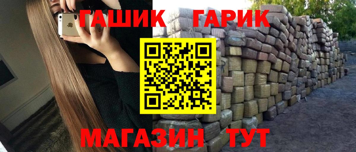 ГАШ Premium Семёнов