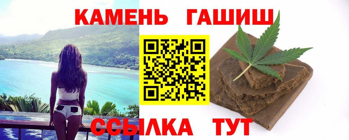 ГАШИШ 40% ТГК  наркотики  Семёнов  Вход с VPN  Гашиш ice o lator 