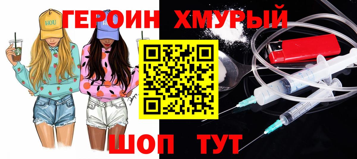 Героин Афган Семёнов