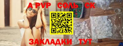 ALPHA PVP Малгобек