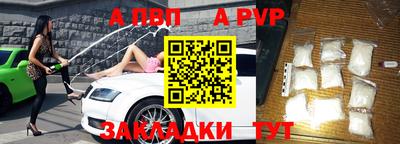 ALPHA PVP Малгобек