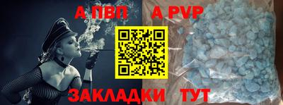 ALPHA PVP Малгобек