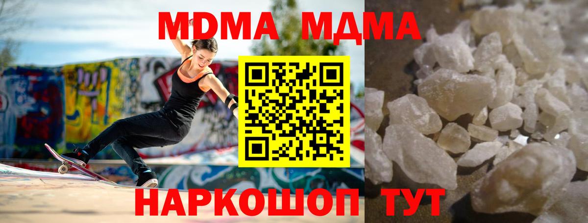 МДМА Molly  Вход с VPN  Семёнов 