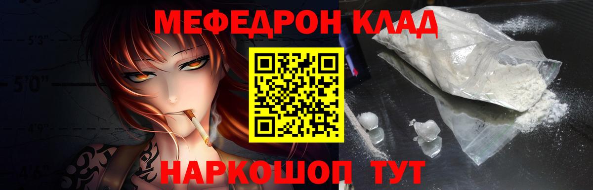 МЕФ мука Семёнов
