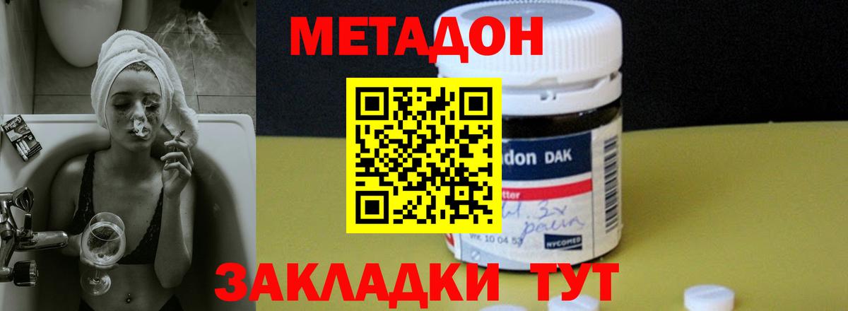 Семёнов    ССЫЛКА  Вход с VPN  МЕТАДОН кристалл 