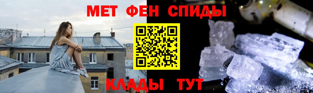 Метамфетамин кристалл Семёнов