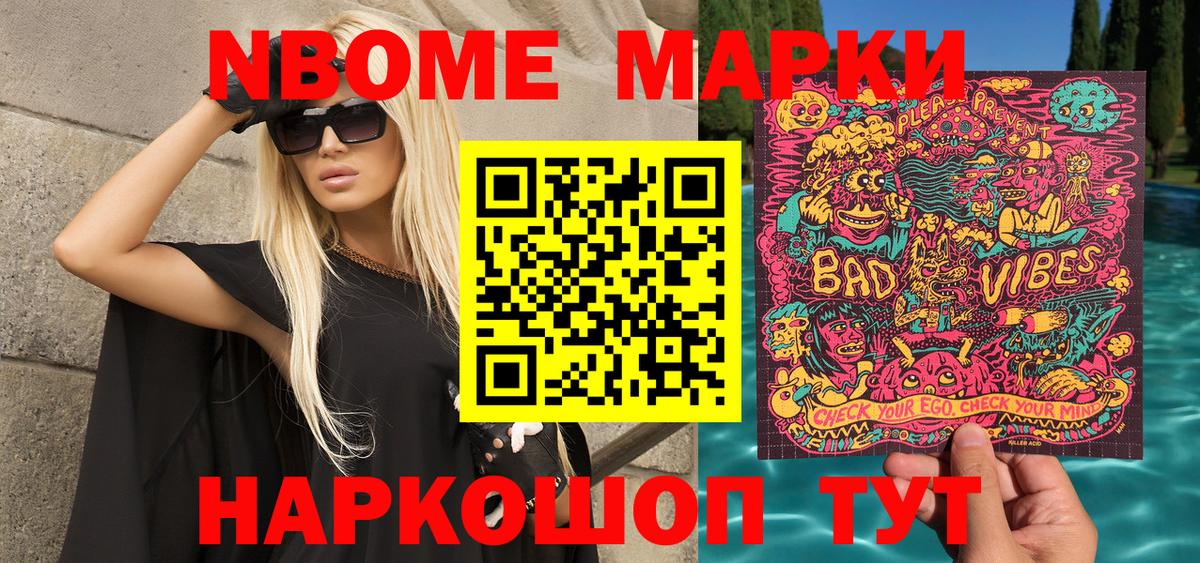Семёнов  Марки 25I-NBOMe 1,8мг  Марки 25I-NBOMe 1,8мг  Вход с VPN 