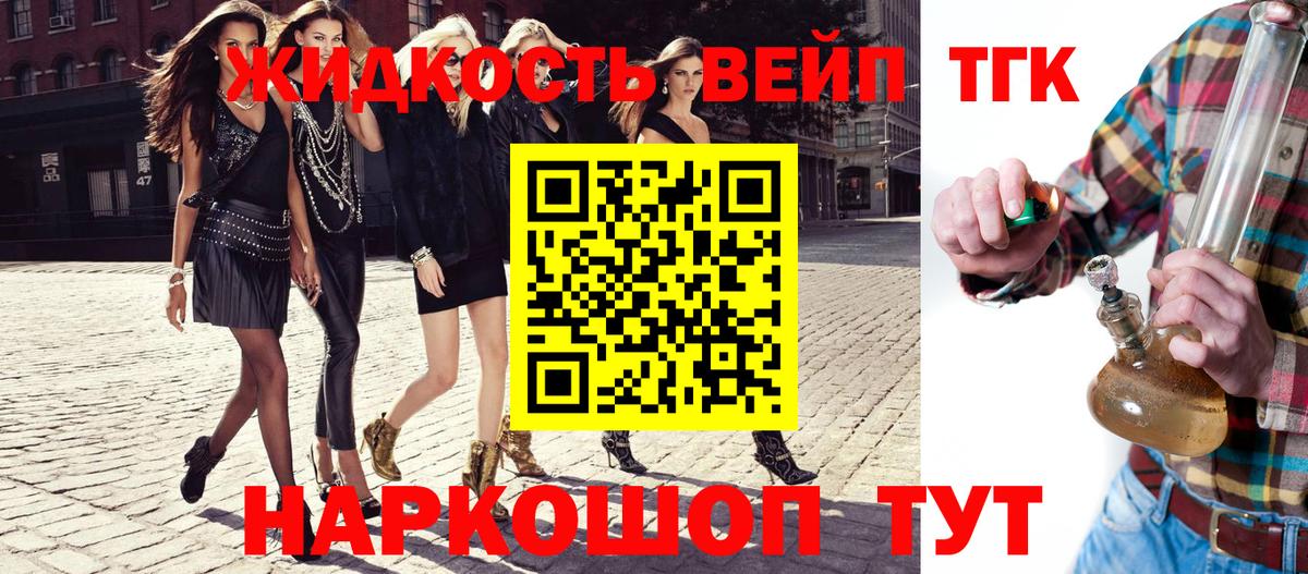 ТГК THC oil  Вход с VPN  Семёнов 